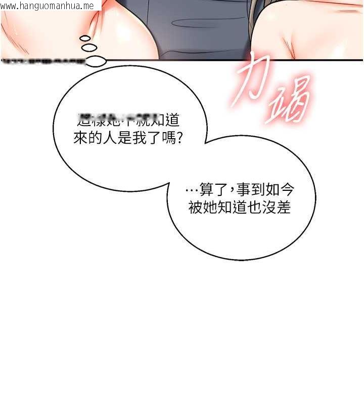 韩国漫画玩转学姐韩漫_玩转学姐-第22话-想做，屁股就再摇骚一点在线免费阅读-韩国漫画-第157张图片