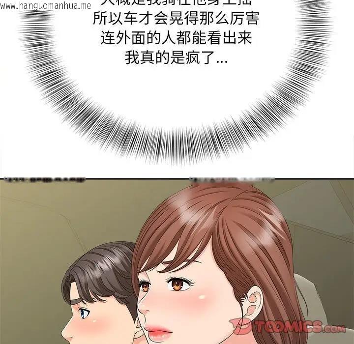 韩国漫画欢迎来到亲子咖啡厅/猎艳韩漫_欢迎来到亲子咖啡厅/猎艳-第26话在线免费阅读-韩国漫画-第30张图片