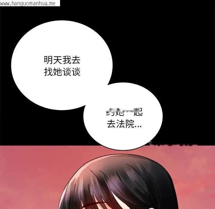 韩国漫画完美妻子的背叛/背叛的开始韩漫_完美妻子的背叛/背叛的开始-第30话在线免费阅读-韩国漫画-第89张图片