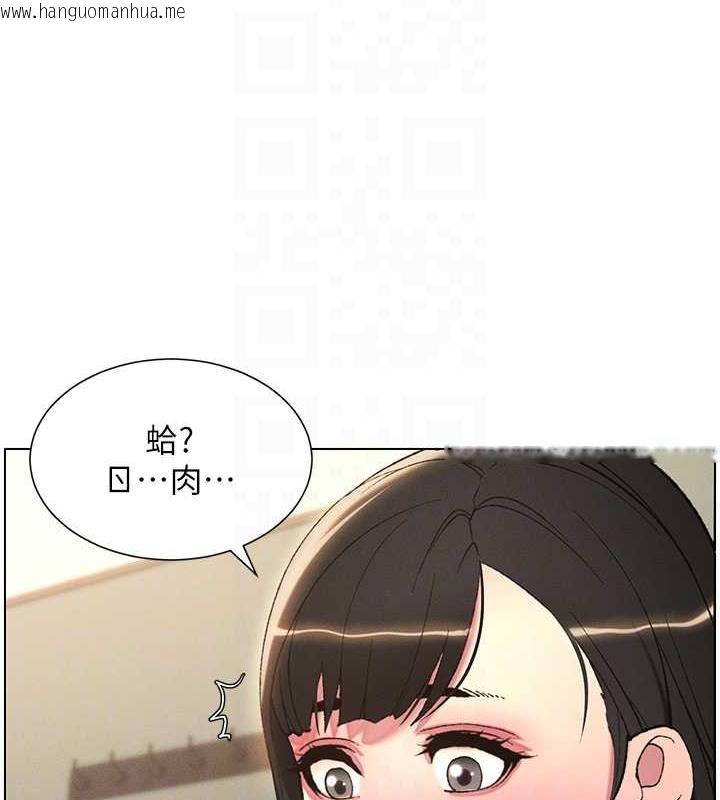 韩国漫画兄妹的秘密授课韩漫_兄妹的秘密授课-第14话-I-say-肉!-you-say-棒!在线免费阅读-韩国漫画-第94张图片