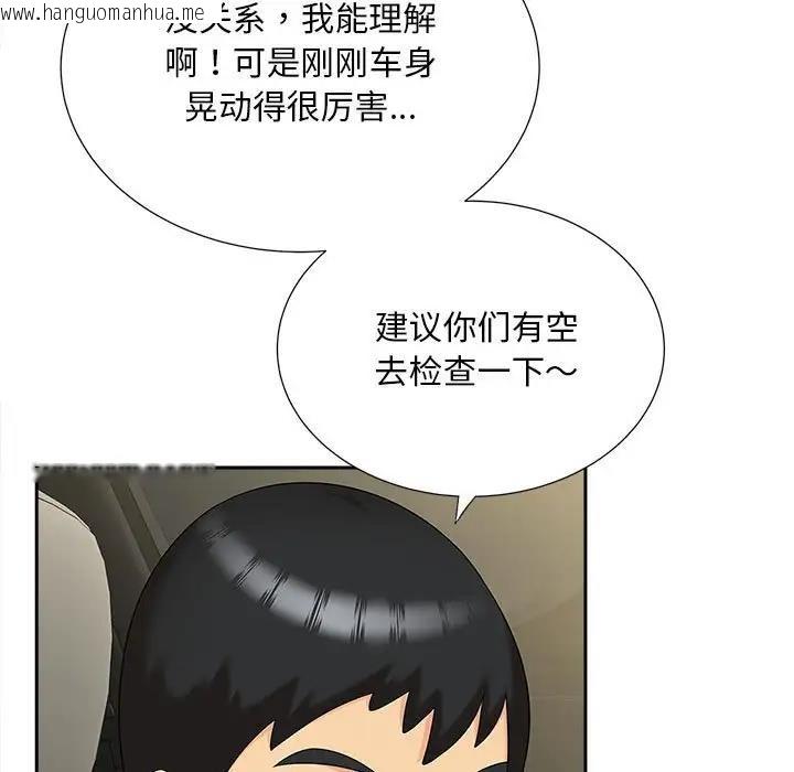 韩国漫画欢迎来到亲子咖啡厅/猎艳韩漫_欢迎来到亲子咖啡厅/猎艳-第26话在线免费阅读-韩国漫画-第28张图片