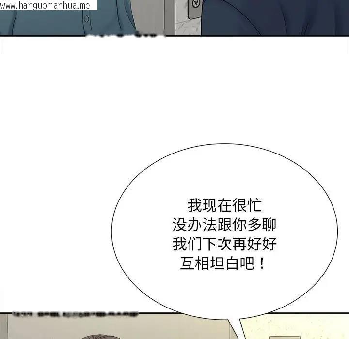 韩国漫画欢迎来到亲子咖啡厅/猎艳韩漫_欢迎来到亲子咖啡厅/猎艳-第26话在线免费阅读-韩国漫画-第76张图片