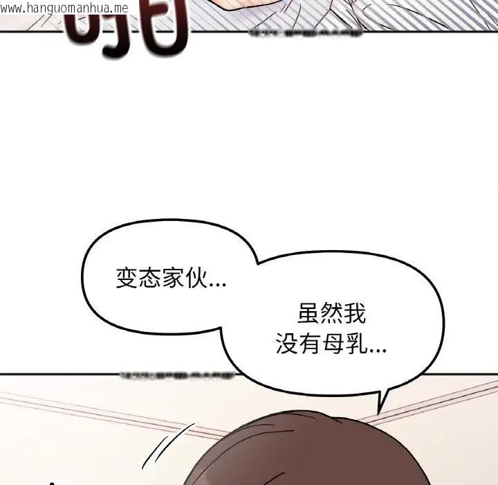 韩国漫画她才不是我姐姐韩漫_她才不是我姐姐-第27话在线免费阅读-韩国漫画-第34张图片