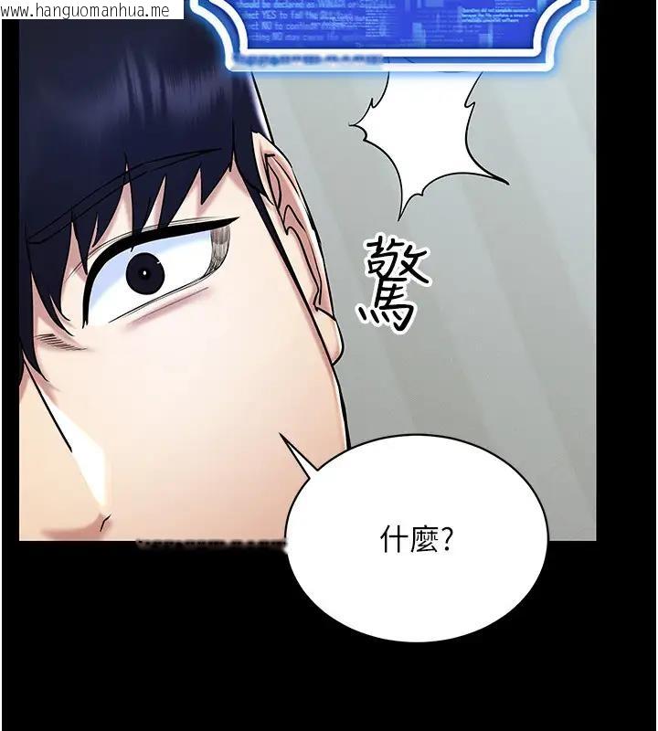 韩国漫画穿入VR成为性域猎人韩漫_穿入VR成为性域猎人-第27话-这个洞果然是最赞的在线免费阅读-韩国漫画-第36张图片