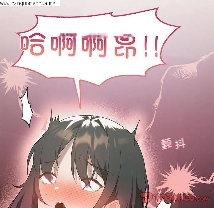 韩国漫画我靠升级逆袭成为大师韩漫_我靠升级逆袭成为大师-第11话在线免费阅读-韩国漫画-第108张图片