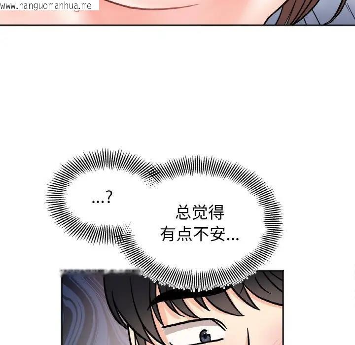 韩国漫画她才不是我姐姐韩漫_她才不是我姐姐-第27话在线免费阅读-韩国漫画-第131张图片