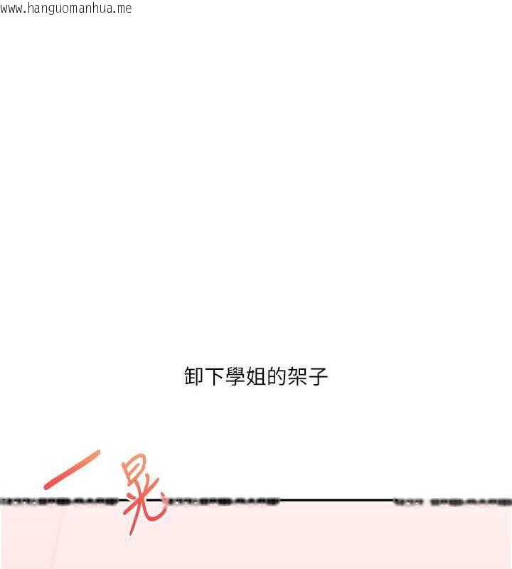 韩国漫画玩转学姐韩漫_玩转学姐-第22话-想做，屁股就再摇骚一点在线免费阅读-韩国漫画-第63张图片