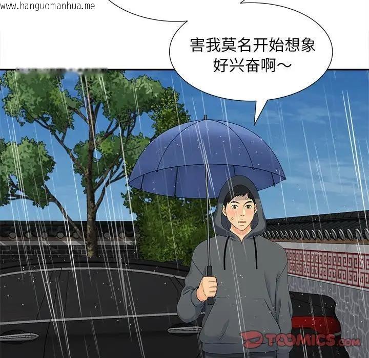 韩国漫画欢迎来到亲子咖啡厅/猎艳韩漫_欢迎来到亲子咖啡厅/猎艳-第26话在线免费阅读-韩国漫画-第18张图片