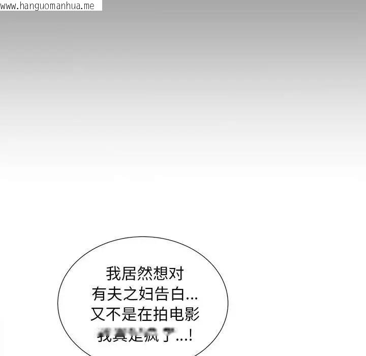 韩国漫画欢迎来到亲子咖啡厅/猎艳韩漫_欢迎来到亲子咖啡厅/猎艳-第26话在线免费阅读-韩国漫画-第57张图片