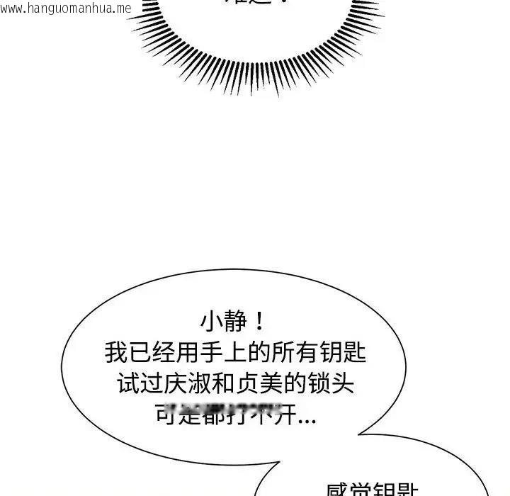 韩国漫画危险同学会韩漫_危险同学会-第23话在线免费阅读-韩国漫画-第206张图片