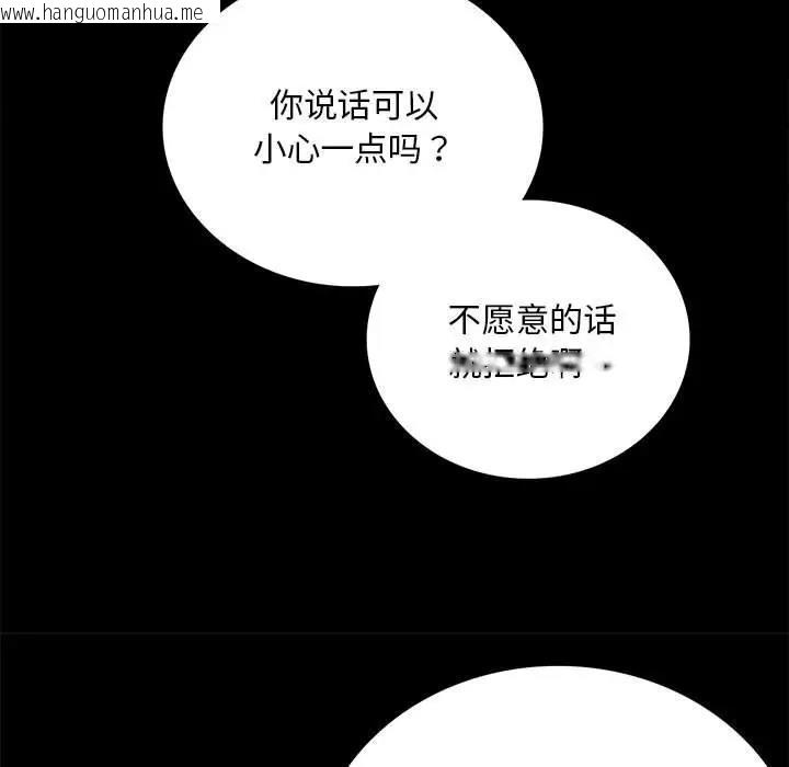 韩国漫画完美妻子的背叛/背叛的开始韩漫_完美妻子的背叛/背叛的开始-第30话在线免费阅读-韩国漫画-第41张图片