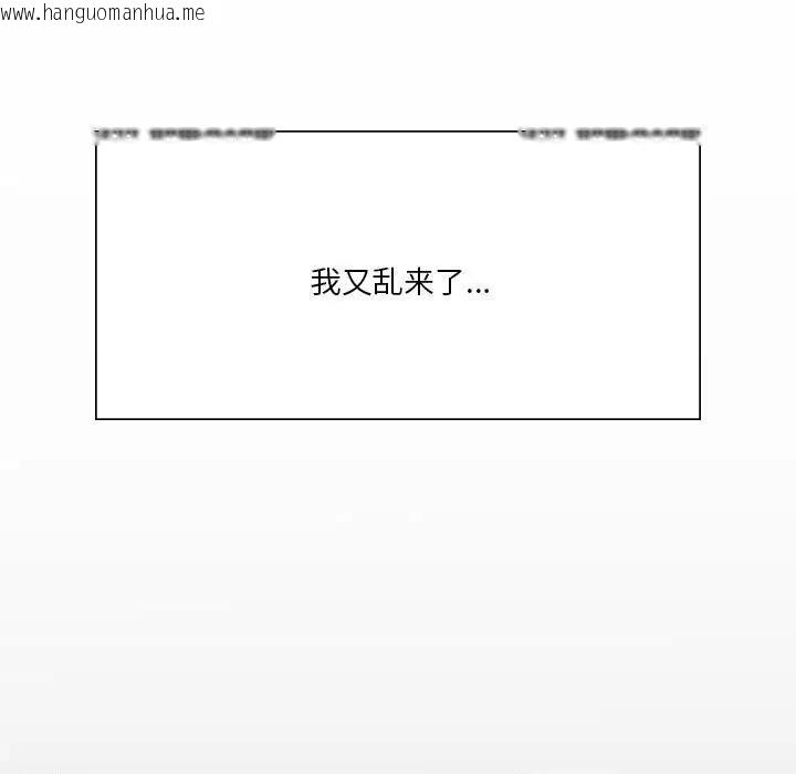 韩国漫画我靠升级逆袭成为大师韩漫_我靠升级逆袭成为大师-第11话在线免费阅读-韩国漫画-第11张图片