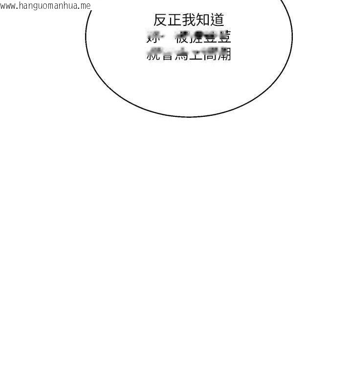 韩国漫画玩转学姐韩漫_玩转学姐-第22话-想做，屁股就再摇骚一点在线免费阅读-韩国漫画-第135张图片