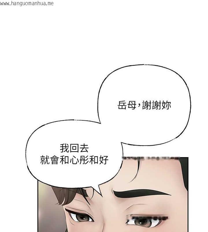 韩国漫画岳母为何那样韩漫_岳母为何那样-第9话-岳母妳看，我们和好了在线免费阅读-韩国漫画-第25张图片