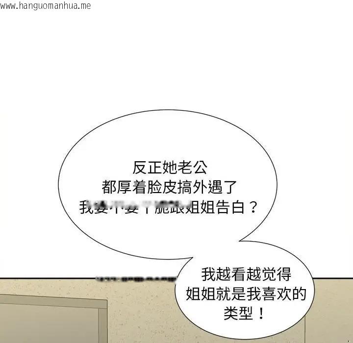 韩国漫画欢迎来到亲子咖啡厅/猎艳韩漫_欢迎来到亲子咖啡厅/猎艳-第26话在线免费阅读-韩国漫画-第48张图片