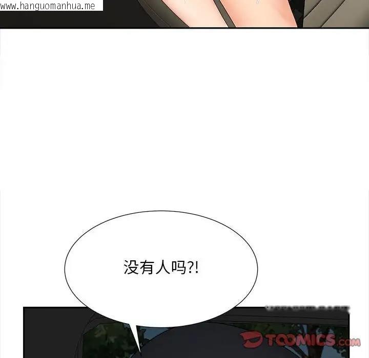 韩国漫画欢迎来到亲子咖啡厅/猎艳韩漫_欢迎来到亲子咖啡厅/猎艳-第26话在线免费阅读-韩国漫画-第10张图片