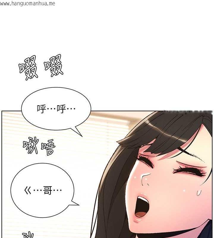 韩国漫画兄妹的秘密授课韩漫_兄妹的秘密授课-第14话-I-say-肉!-you-say-棒!在线免费阅读-韩国漫画-第30张图片