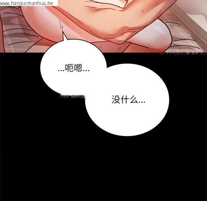 韩国漫画完美妻子的背叛/背叛的开始韩漫_完美妻子的背叛/背叛的开始-第30话在线免费阅读-韩国漫画-第134张图片