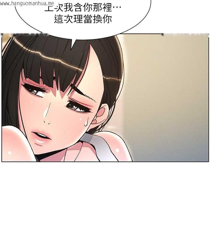 韩国漫画兄妹的秘密授课韩漫_兄妹的秘密授课-第14话-I-say-肉!-you-say-棒!在线免费阅读-韩国漫画-第16张图片