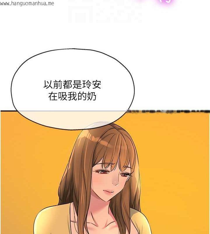 韩国漫画洞洞杂货店韩漫_洞洞杂货店-第94话-跟爱珍姐激烈车震在线免费阅读-韩国漫画-第98张图片