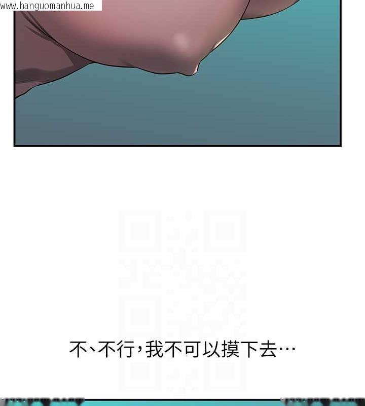 韩国漫画洞洞杂货店韩漫_洞洞杂货店-第94话-跟爱珍姐激烈车震在线免费阅读-韩国漫画-第32张图片