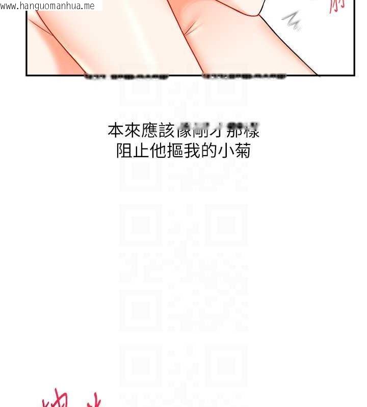 韩国漫画玩转学姐韩漫_玩转学姐-第22话-想做，屁股就再摇骚一点在线免费阅读-韩国漫画-第104张图片