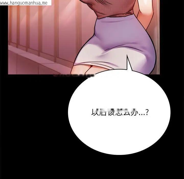 韩国漫画完美妻子的背叛/背叛的开始韩漫_完美妻子的背叛/背叛的开始-第30话在线免费阅读-韩国漫画-第63张图片