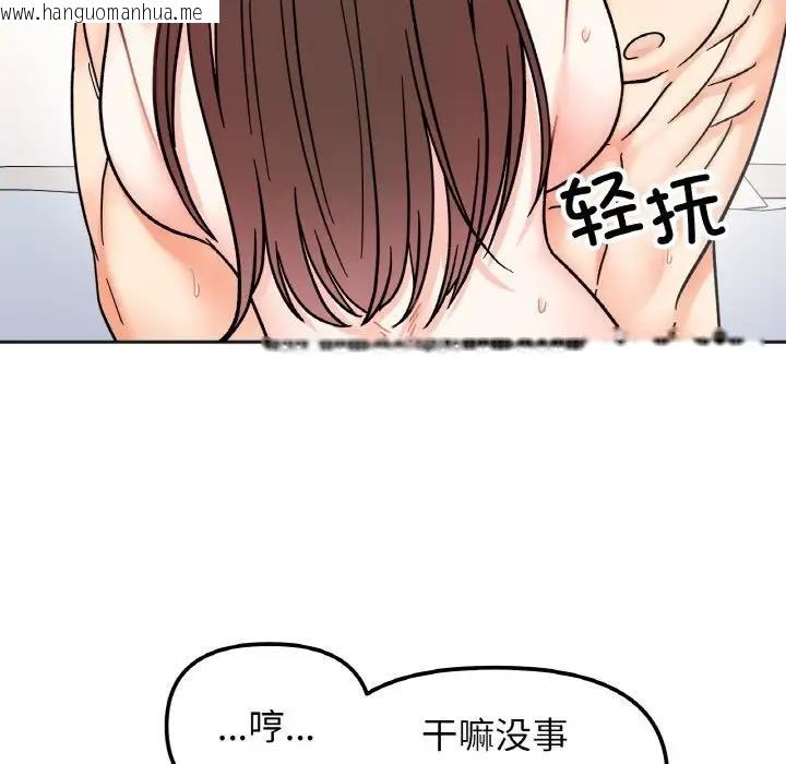 韩国漫画她才不是我姐姐韩漫_她才不是我姐姐-第27话在线免费阅读-韩国漫画-第107张图片