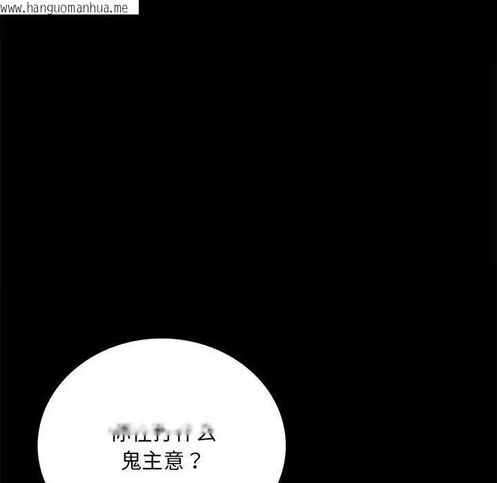 韩国漫画完美妻子的背叛/背叛的开始韩漫_完美妻子的背叛/背叛的开始-第30话在线免费阅读-韩国漫画-第17张图片