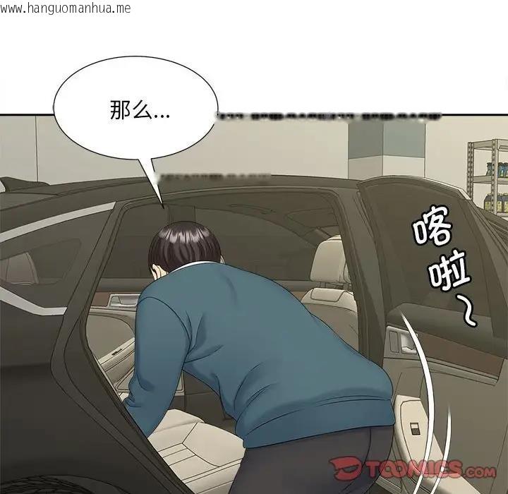 韩国漫画欢迎来到亲子咖啡厅/猎艳韩漫_欢迎来到亲子咖啡厅/猎艳-第26话在线免费阅读-韩国漫画-第102张图片