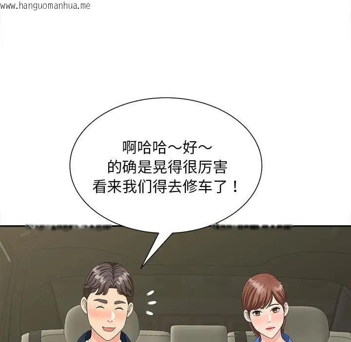 韩国漫画欢迎来到亲子咖啡厅/猎艳韩漫_欢迎来到亲子咖啡厅/猎艳-第26话在线免费阅读-韩国漫画-第32张图片