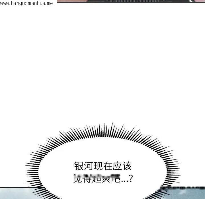 韩国漫画危险同学会韩漫_危险同学会-第23话在线免费阅读-韩国漫画-第8张图片