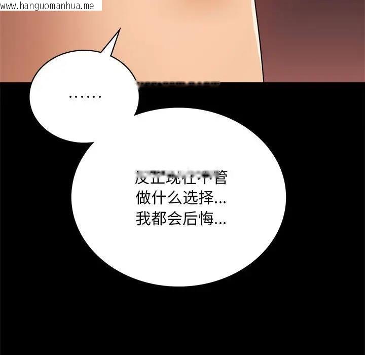 韩国漫画完美妻子的背叛/背叛的开始韩漫_完美妻子的背叛/背叛的开始-第30话在线免费阅读-韩国漫画-第97张图片