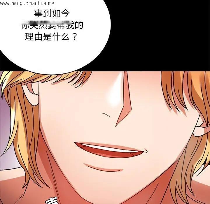 韩国漫画完美妻子的背叛/背叛的开始韩漫_完美妻子的背叛/背叛的开始-第30话在线免费阅读-韩国漫画-第32张图片