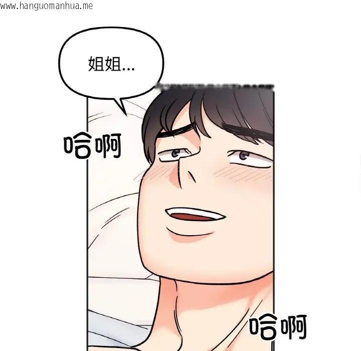 韩国漫画她才不是我姐姐韩漫_她才不是我姐姐-第27话在线免费阅读-韩国漫画-第41张图片