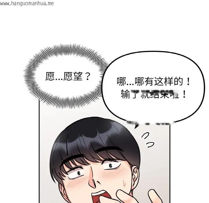 韩国漫画她才不是我姐姐韩漫_她才不是我姐姐-第27话在线免费阅读-韩国漫画-第126张图片