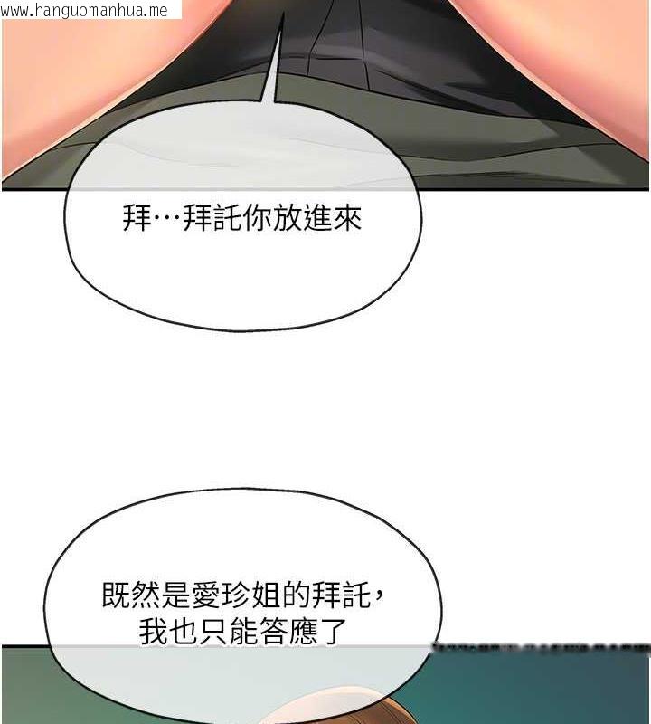 韩国漫画洞洞杂货店韩漫_洞洞杂货店-第94话-跟爱珍姐激烈车震在线免费阅读-韩国漫画-第78张图片