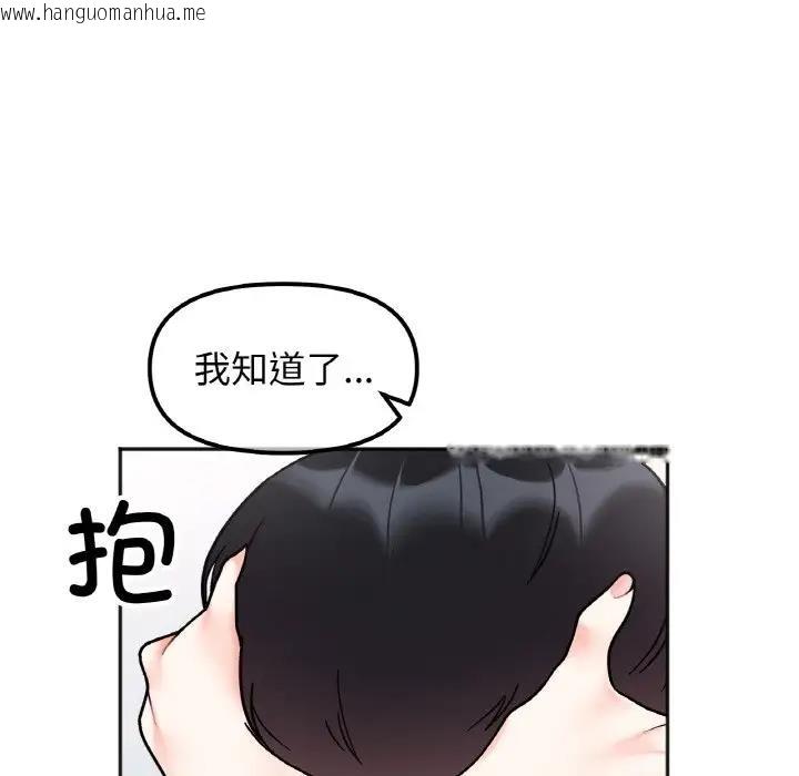 韩国漫画她才不是我姐姐韩漫_她才不是我姐姐-第27话在线免费阅读-韩国漫画-第84张图片