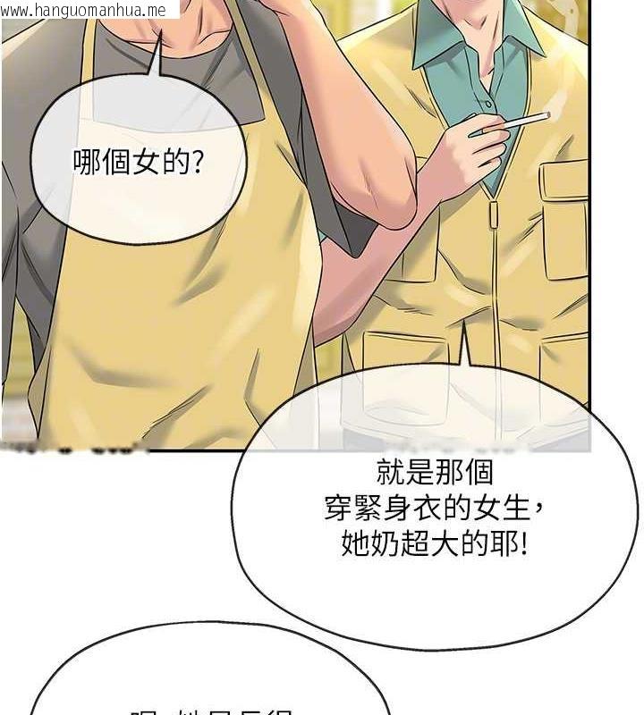 韩国漫画洞洞杂货店韩漫_洞洞杂货店-第94话-跟爱珍姐激烈车震在线免费阅读-韩国漫画-第50张图片