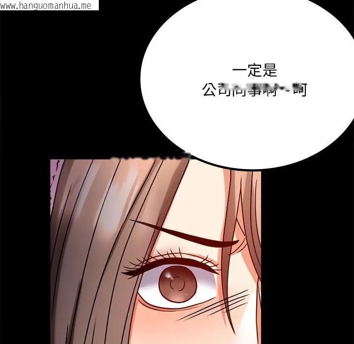 韩国漫画完美妻子的背叛/背叛的开始韩漫_完美妻子的背叛/背叛的开始-第30话在线免费阅读-韩国漫画-第23张图片