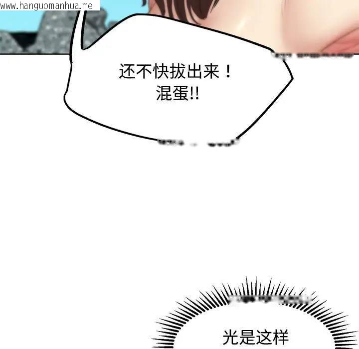 韩国漫画危险同学会韩漫_危险同学会-第23话在线免费阅读-韩国漫画-第53张图片