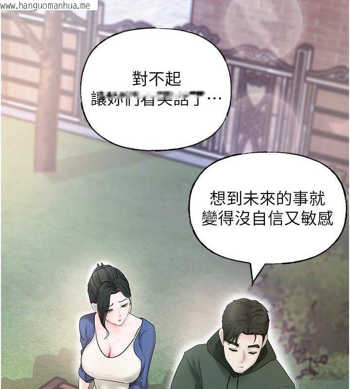 韩国漫画岳母为何那样韩漫_岳母为何那样-第9话-岳母妳看，我们和好了在线免费阅读-韩国漫画-第10张图片