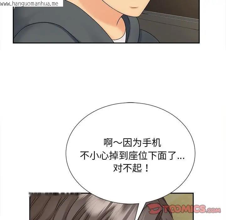 韩国漫画欢迎来到亲子咖啡厅/猎艳韩漫_欢迎来到亲子咖啡厅/猎艳-第26话在线免费阅读-韩国漫画-第26张图片