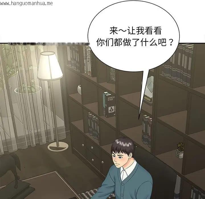 韩国漫画欢迎来到亲子咖啡厅/猎艳韩漫_欢迎来到亲子咖啡厅/猎艳-第26话在线免费阅读-韩国漫画-第109张图片