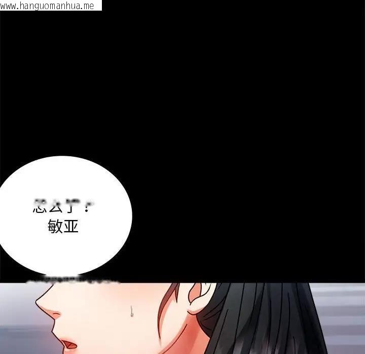 韩国漫画完美妻子的背叛/背叛的开始韩漫_完美妻子的背叛/背叛的开始-第30话在线免费阅读-韩国漫画-第151张图片