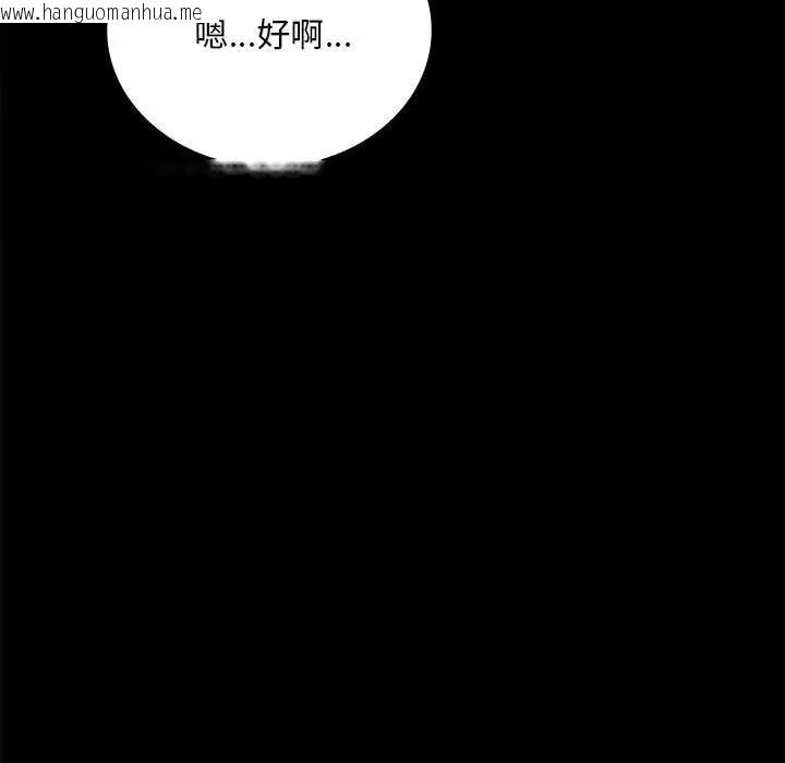 韩国漫画完美妻子的背叛/背叛的开始韩漫_完美妻子的背叛/背叛的开始-第30话在线免费阅读-韩国漫画-第137张图片