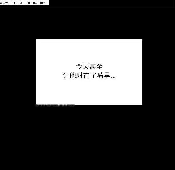 韩国漫画我靠升级逆袭成为大师韩漫_我靠升级逆袭成为大师-第11话在线免费阅读-韩国漫画-第21张图片