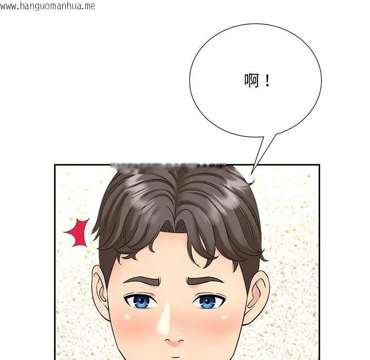 韩国漫画欢迎来到亲子咖啡厅/猎艳韩漫_欢迎来到亲子咖啡厅/猎艳-第26话在线免费阅读-韩国漫画-第61张图片