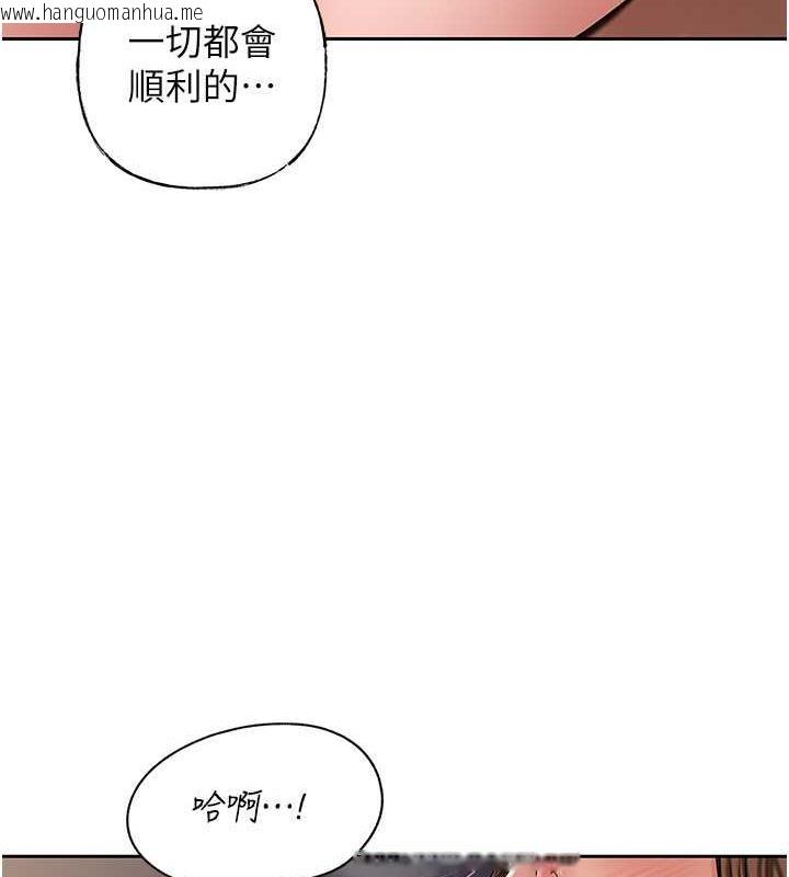 韩国漫画岳母为何那样韩漫_岳母为何那样-第9话-岳母妳看，我们和好了在线免费阅读-韩国漫画-第42张图片