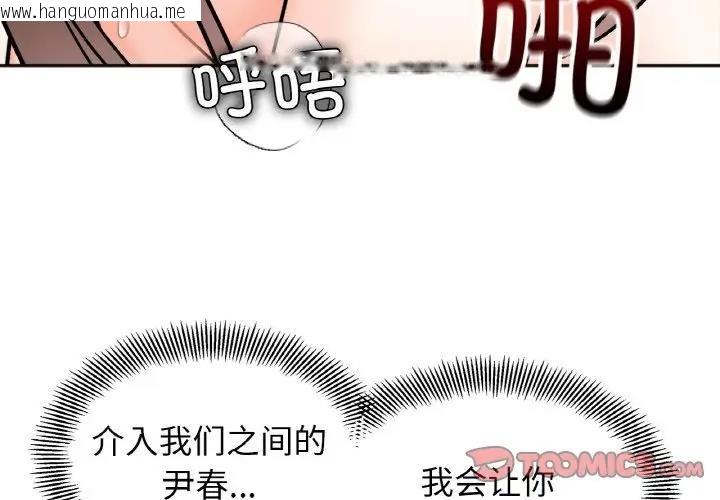 韩国漫画她才不是我姐姐韩漫_她才不是我姐姐-第27话在线免费阅读-韩国漫画-第3张图片